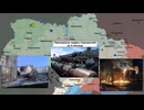 ロシア ウクライナ戦争 前線からの報告 2026.06.12 「マスター戦況図」