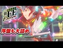 【幻影異聞録♯FE】高まる戦力。次世代兵器を手に、序盤の最終防衛線を突破せよ【初見実況】Part15
