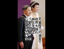 【天皇陛下のご進言で政界に動揺】麻生太郎は「愛子天皇」を心底怖れている