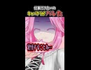 仕事付き合いのキャバクラがバレた時のボイロ達ショート 2ラブ目【VOICEROID劇場】