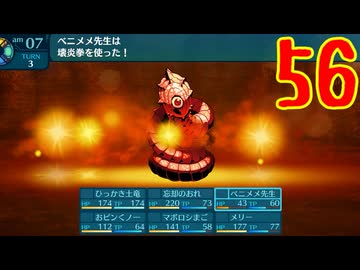 ランダムでパーティ組む人の世界樹の迷宮3 実況プレイ Part56