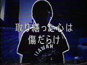 いわない
