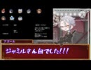ねじれたヴィランズで人狼ゲーム！30屋敷目