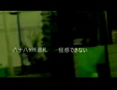 八十八ヶ所巡礼－狂感できない　ゲキヤクCover