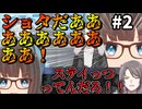 【COC7th】狂人しかいねぇ『七伏ケープタワー～地上118メートル西風強し～』#2【七伏市奇譚/新クトゥルフ神話TRPG/ボイロ＆ゆっくり/実卓リプレイ】