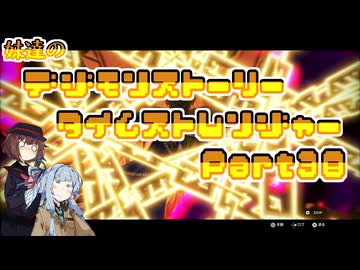 【タイムストレンジャー】妹達のデジモンストーリー タイムストレンジャーPart38【VOICEROID実況】