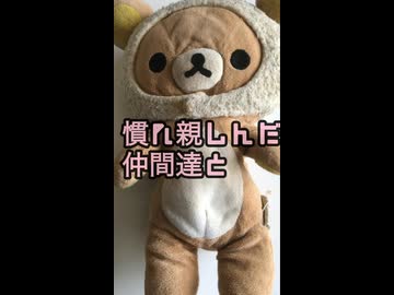 慣れ親しんだ仲間達と格好付けなくても印象変化しない生活を送っていてたいね、て思える感じになっています。feat.初音ミク＆Fukase＆flower＆ＶＹ１＆asa