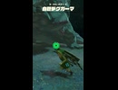 【ティアキン】ウウユジョジの根付近の白蒼デグガーマ　ゼルダの伝説ティアーズ オブ ザ キングダムNintendo Switch 2 Edition