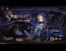 【リバース：1999】まったりリバース1999【5/28 局外の演繹 サイレンス症候群⑤】