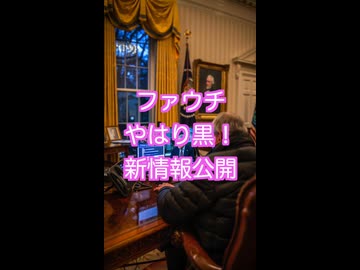 ファウチ博士が情報機関と20年以上関わっていた…ランド・ポール議員の新情報公開で分かったCOVID研究室漏洩説の裏