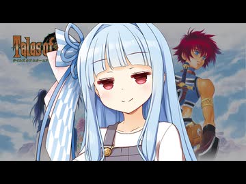 エターニアリマスターを語る葵