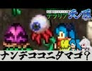 【孵化せず】いろいろと話題のアレの卵【テラリア難易度：Legendary】ゼニス編 #36