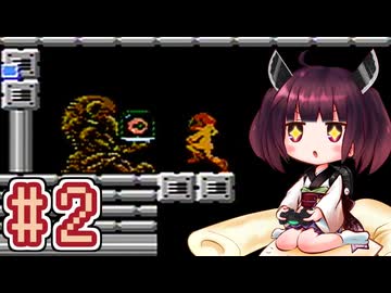 【メトロイド】きりたんが惑星ゼーベスを駆け抜けます #2