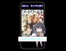 【SW2.5仮想】宮舞モカ、キャラシ作った結果