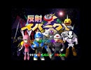 [SS]反射でスパーク! FULL SOUND TRACK