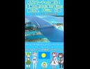 【時短 バーチャル観光】パラオ国歌を パラオ語でAI合唱！