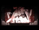 【luD】 Royal Scandal「REVOLVER」 歌ってみた 【UnluXidDream】