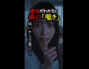 意味がわかると怖い 「覗き」
