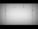【マッシュアップしてUTAU】命に嫌われている。 × 空白 × ハグ × 君の神様になりたい。 ゲキヤク＆葛駄楼＆葛駄夜音＆カゼヒキ 【ゲキヤク投稿祭】