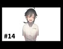 【生声実況】SAN値直葬【クラブ・スーサイド　4周目】#14
