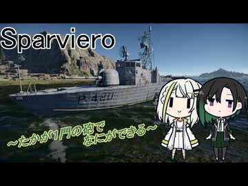 おてがるつのせ　２回目