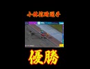 小林信晴選手！優勝！競輪ラジオ　京王閣競輪　6/12日ライブ配信　＃競輪　＃ウィンチケット　＃京王閣競輪