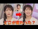 【山岸愛梨】□っ「イヤリングが外れている事にコメントで気が付くあいりん (ツベコメ有り)」
