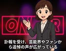 本日2026【６月１３日】のニュース