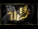 唱　俺が歌ってみた
