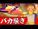 4人の酔っ払いが縄に繋がれたまま帰ります【Friendly Steps Demo】