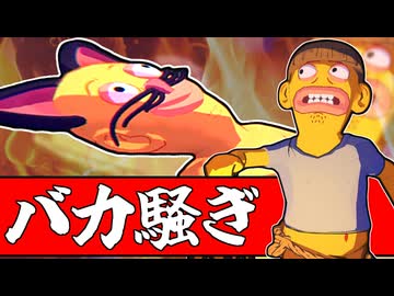 4人の酔っ払いが縄に繋がれたまま帰ります【Friendly Steps Demo】