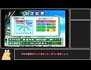 【パワプロ２００９】令和だけどパワプロ２００９で甲子園優勝を目指すpart.8【ゆっくり実況】