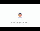 何かもう終わってるyou（LaLaVoice替え歌）