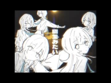 幽霊みたい-佐藤乃子/冬野。【歌ってみた】