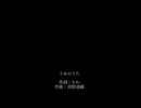 うめのうた｜original song