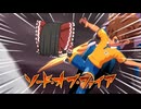 イナズマイレブン英雄たちのヴィクトリーロード　クロニクルモード編実況part18