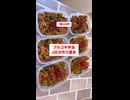 【1食200円】【プルコギ弁当】6日分作り！冷凍保存□