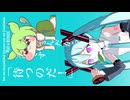全てを悟ったずんだもんが初音ミク２代目オーディションに挑戦 （「歌姫失格」Cover）