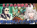 【LumenTale】紲星あかりのめざせ！○○モンマスター！part14【VOICEROID実況】