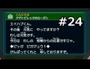【初見】ポケモンXD 闇の旋風ダークルギア　プレイ日記【part24】