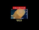 【マリオメーカー2】もうダメだｧ…おしまいだｧ【実況プレイ】