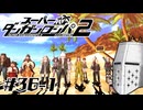 【スーパーダンガンロンパ2】はい、またロンパ #36-1 - スーパーダンガンロウドク2【完全？初見】