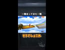 【マリオ64】そんな簡単にはいかないよね【実況プレイ】