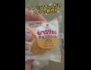 【ファミマ】もーっちりパン最新作が出てたので食べてみたら~ #日常演舞 #パン #飯テロ #新商品 #shorts