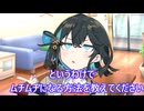 【ボイロ劇場】宮舞モカはムチムチになりたい