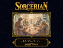 ソーサリアン ～トラベラーズ・イン～ Arranged Version