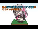 【手描き】ニコとのワンブロックマイクラを待ちきれなかったリオナ【ホロライブ/響咲リオナ/虎金妃笑虎】