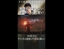 駆け引きをしない若きスパイ見習い【007 ファーストライト】実況プレイ #2より #shorts