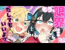 マ、マキちゃん…漏れちゃうよぉ…(※ビームです)【VOICEROID劇場】