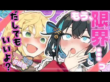 マ、マキちゃん…漏れちゃうよぉ…(※ビームです)【VOICEROID劇場】
